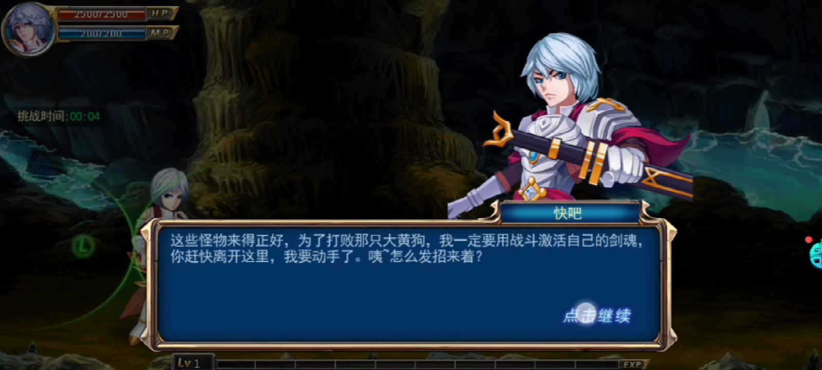 劍魂之刃