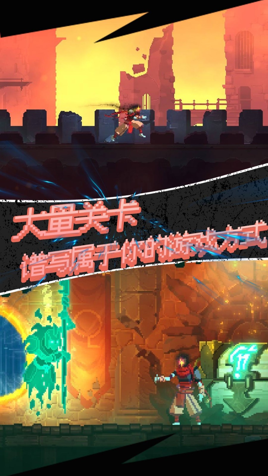 重生死亡細胞
