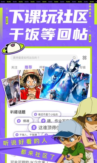 叭噠 v2.5.0版