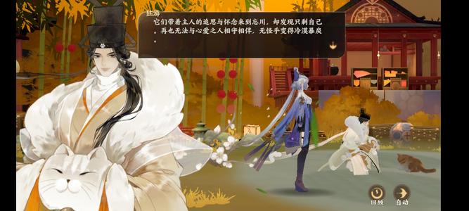 《忘川風(fēng)華錄》陸游最佳陣容搭配推薦