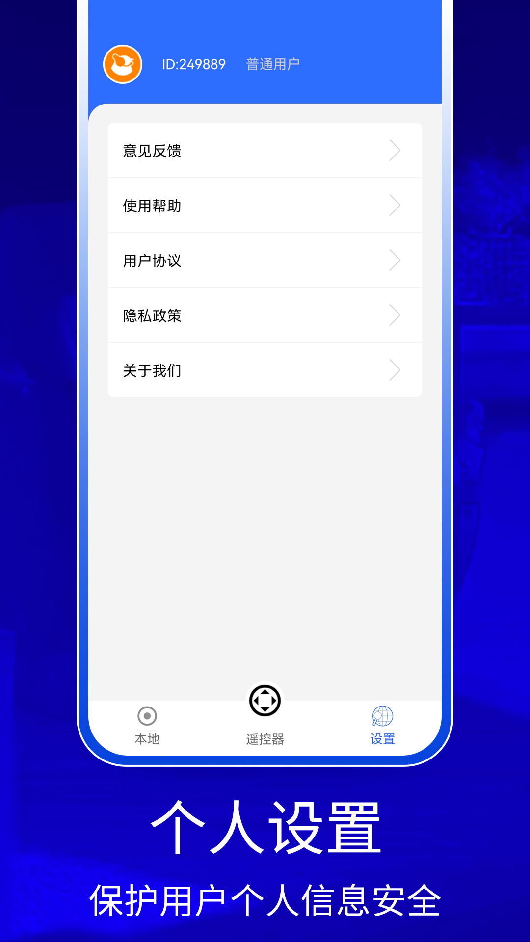 比特手機(jī)投屏專家