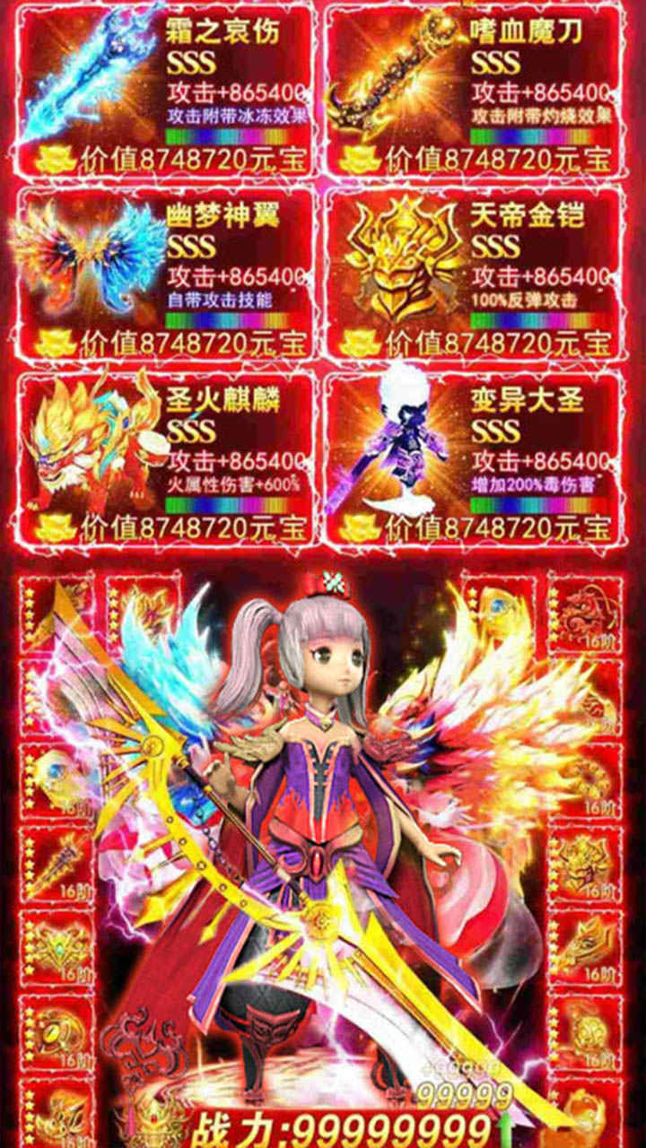 御劍靈域BT 果盤版