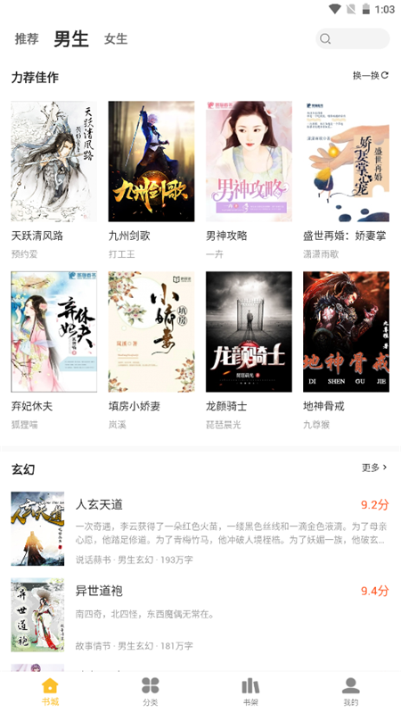 小書森閱讀