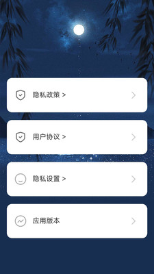 戶外星晴