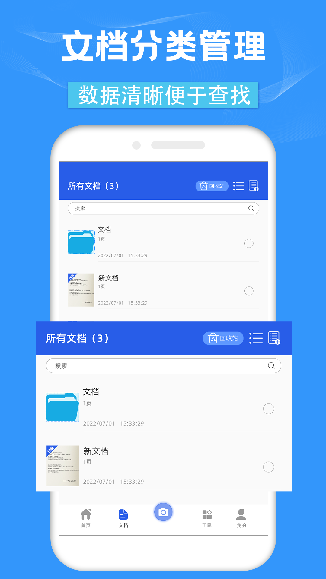 CS全能掃描寶