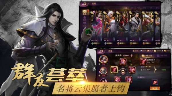 七雄之王者歸來