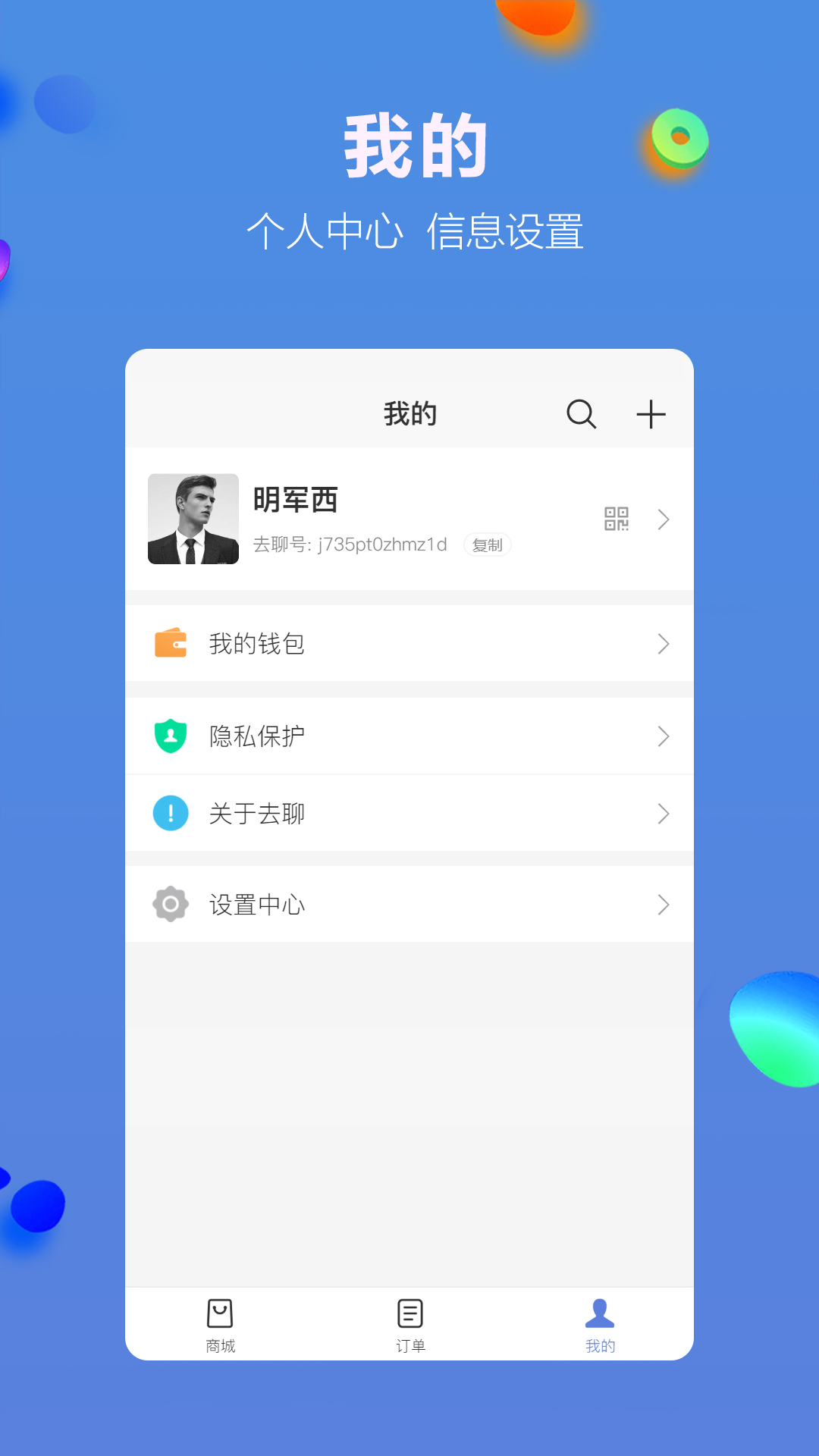多源電商