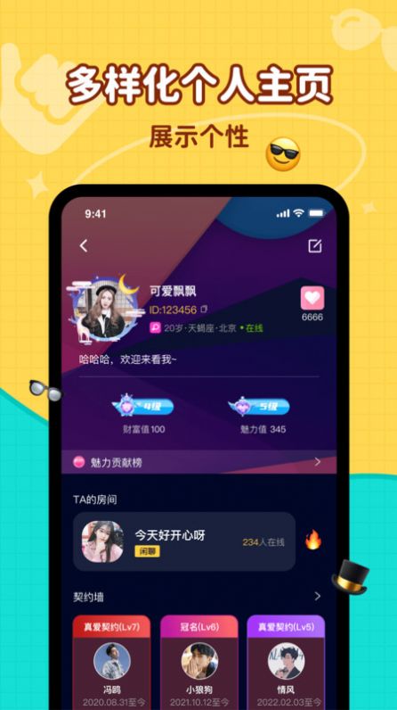 簡單聊