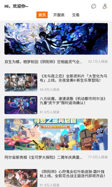指玩游戲盒子