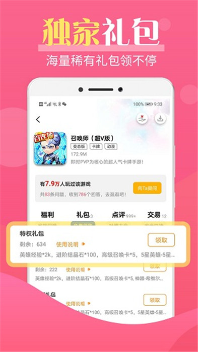 巴兔手游盒子官網(wǎng)版