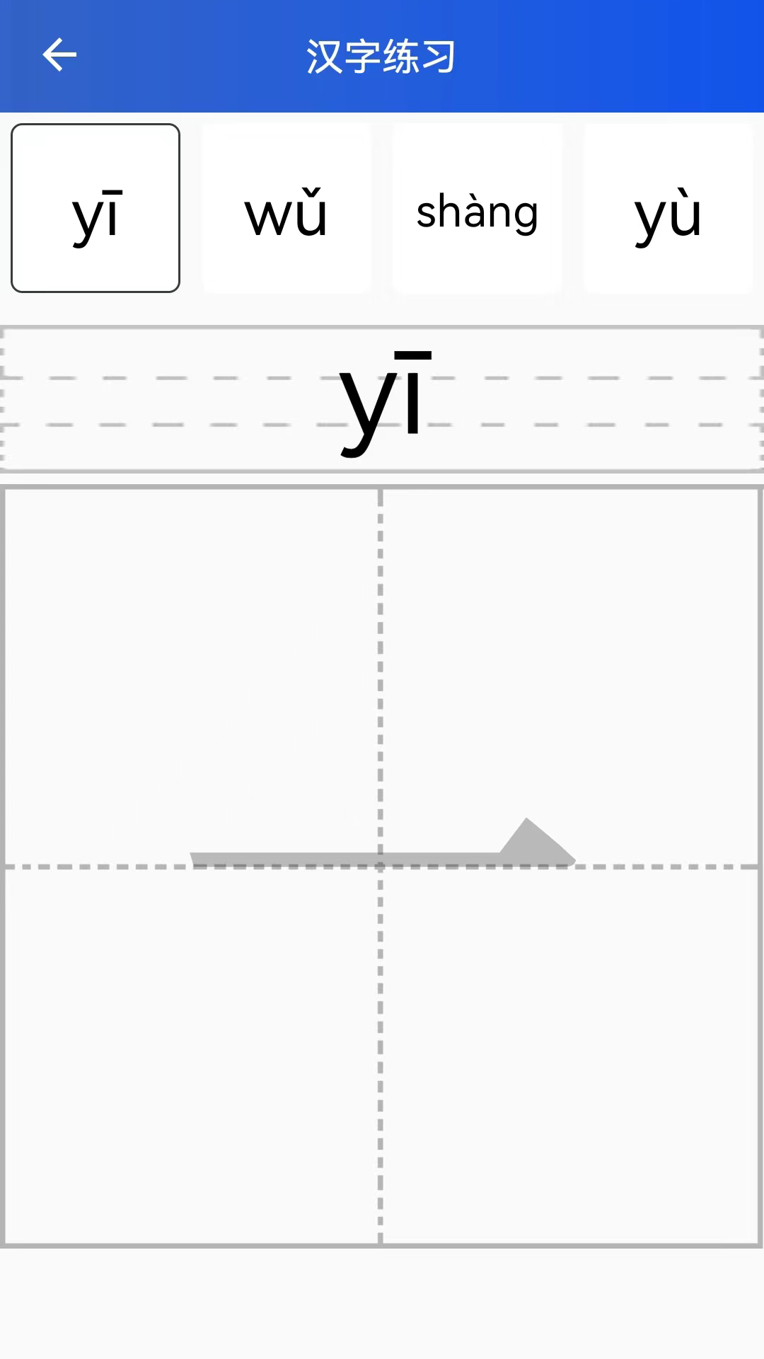 讀拼音寫漢字
