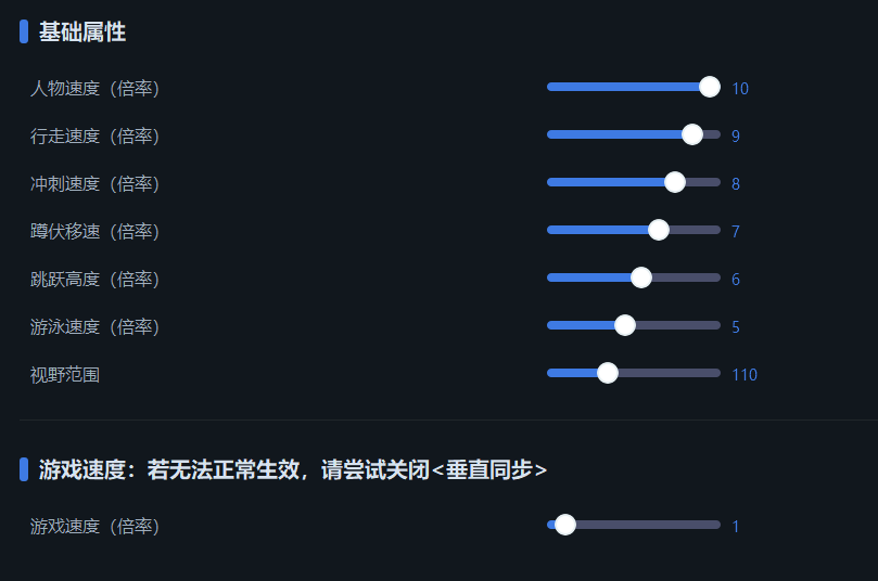 《覺(jué)醒深淵》v1.2八項(xiàng)修改器一修大師版