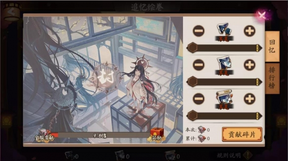 《陰陽師》SP面靈氣繪卷活動(dòng)玩法說明