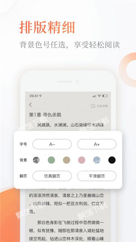 蜜蜂追書