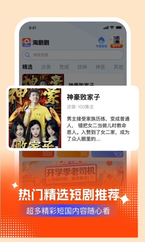 淘劇劇