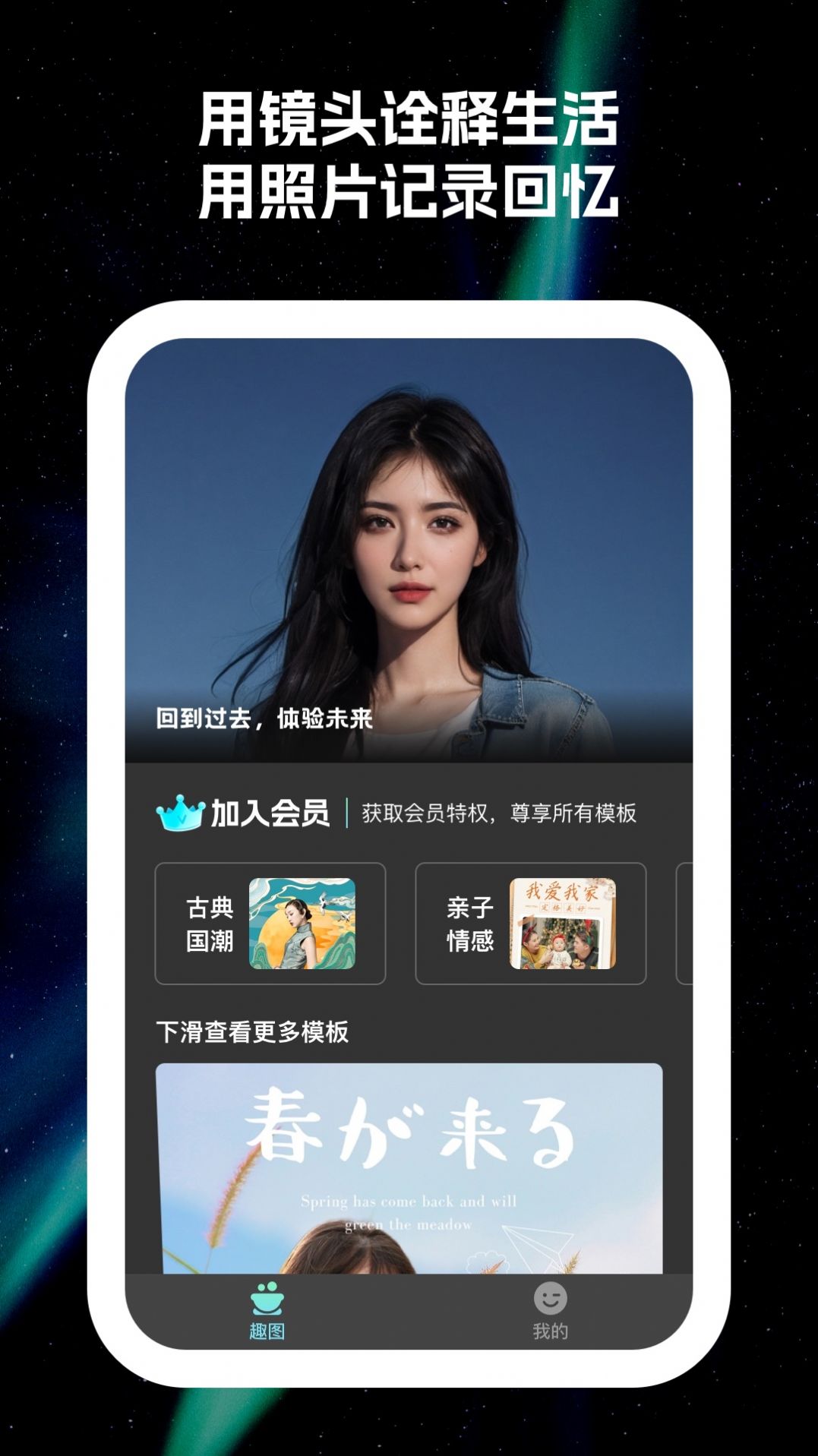 原彩相機