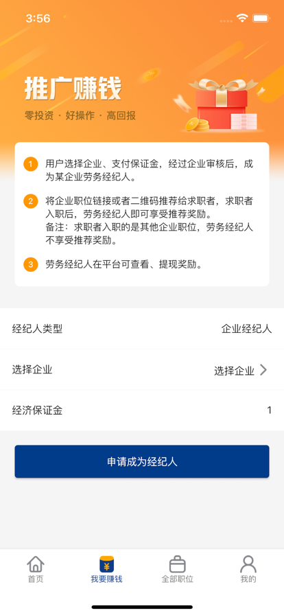 老員工招聘