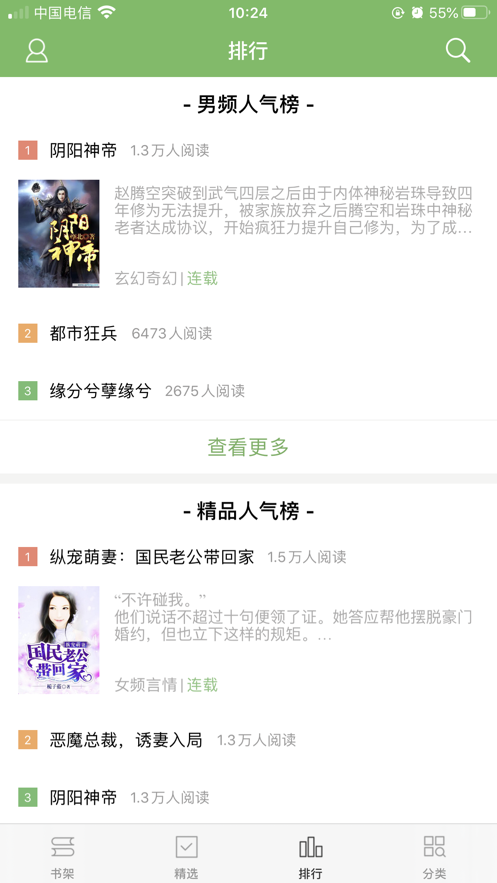 方寸閱讀