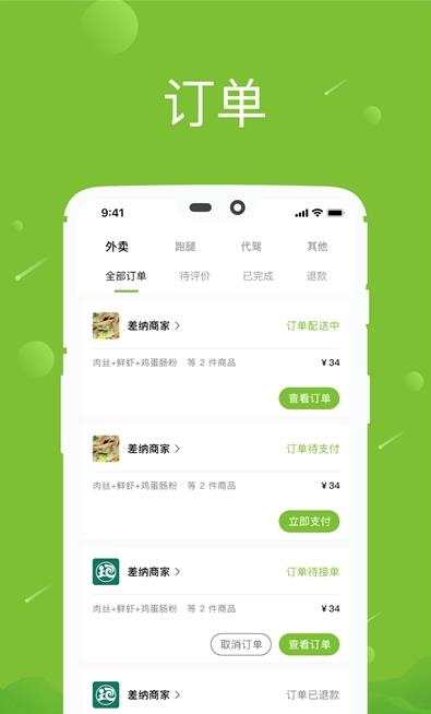 差納