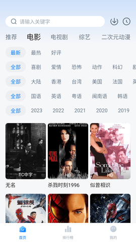 劇白白投屏版