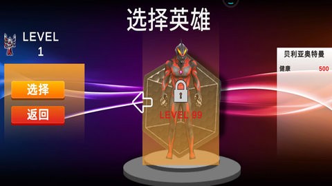 奧特曼保衛(wèi)城市