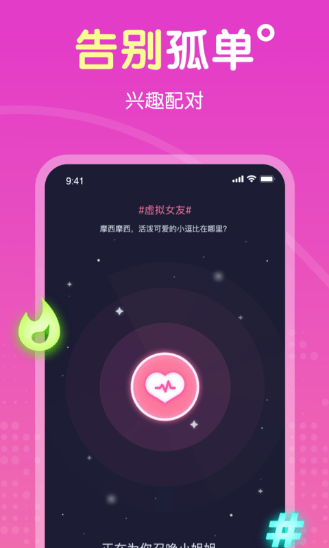 百變女友