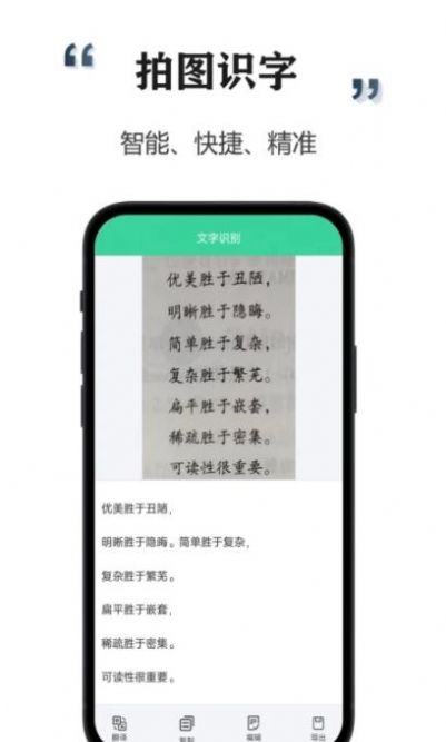 智能掃描寶