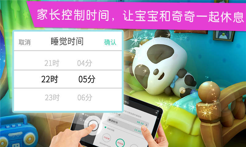 寶寶巴士思維