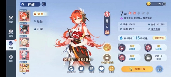 《破曉序列》神使養(yǎng)成方法技巧