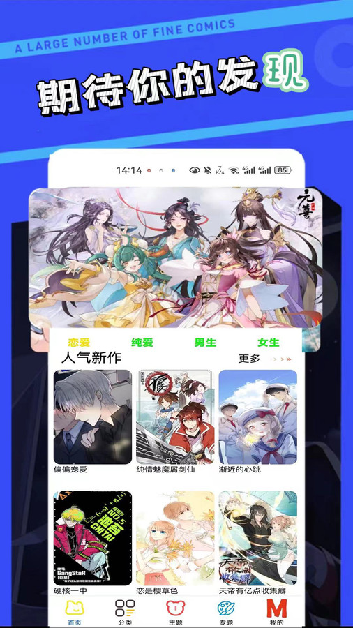 漫磚