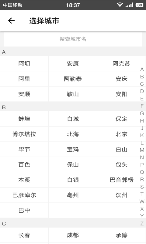 煙云天氣