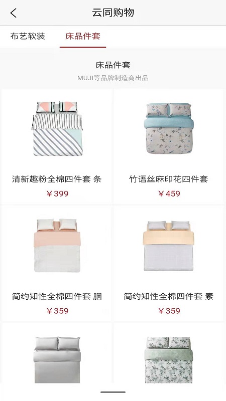 云同購物
