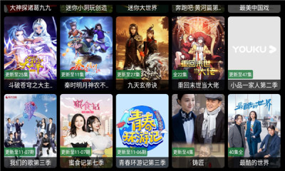 怪獸影院