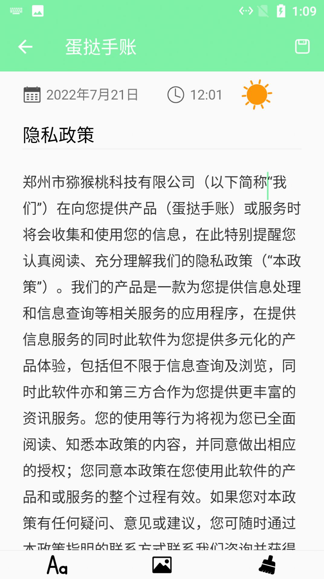 蛋撻手賬