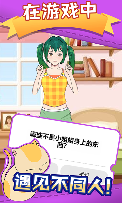 腦洞眼力雙考驗