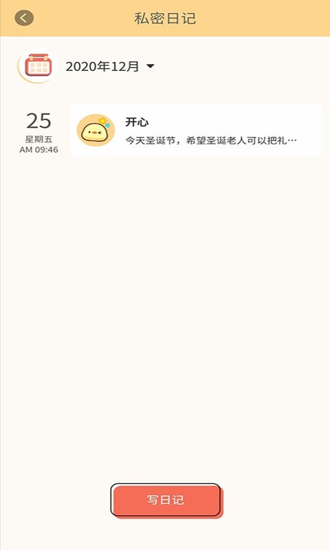 無憂清單