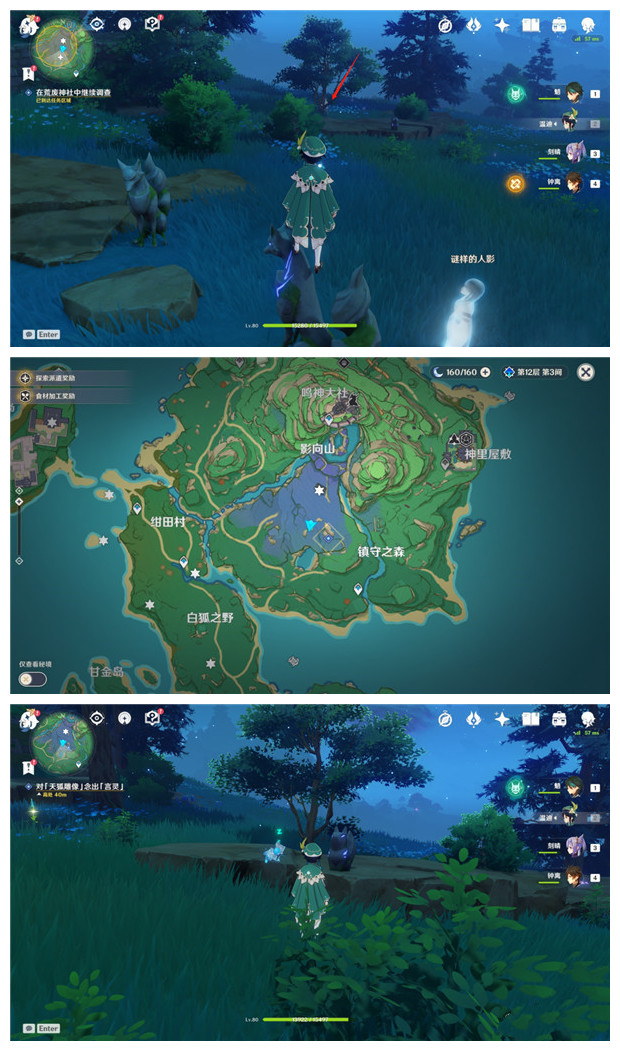 《原神》前往鳴神大社解密攻略