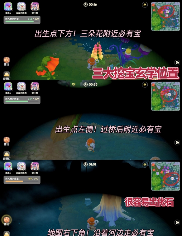 《摩爾莊園》尋寶探險(xiǎn)活動(dòng)攻略