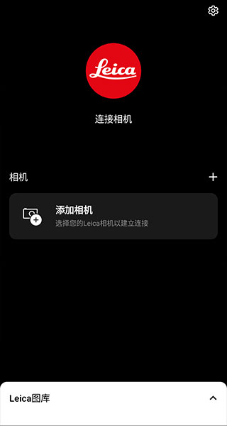 leicaq相機