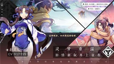 仙劍奇?zhèn)b傳九野正式服