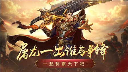 永恒屠龍無限爆紅包