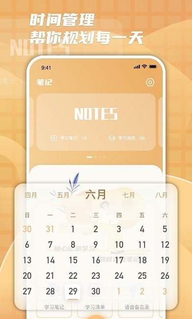 檸檬時光進度