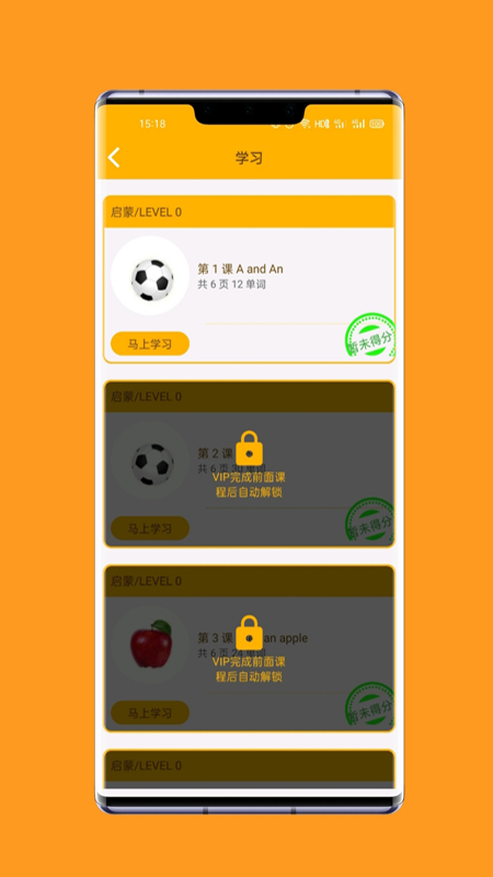 一點通英語