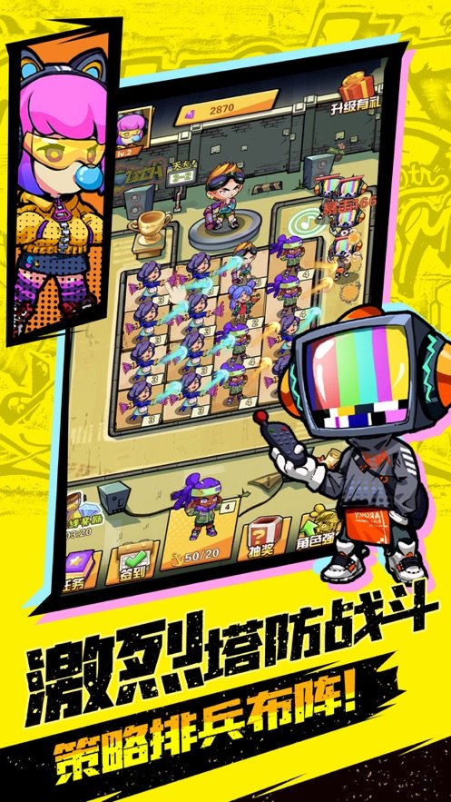 嘻哈大亂斗