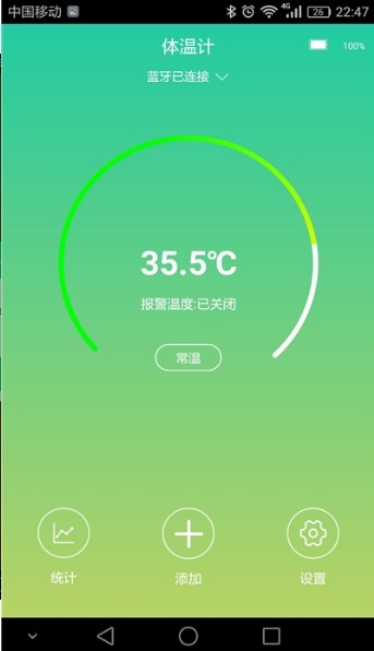 手機體溫測量