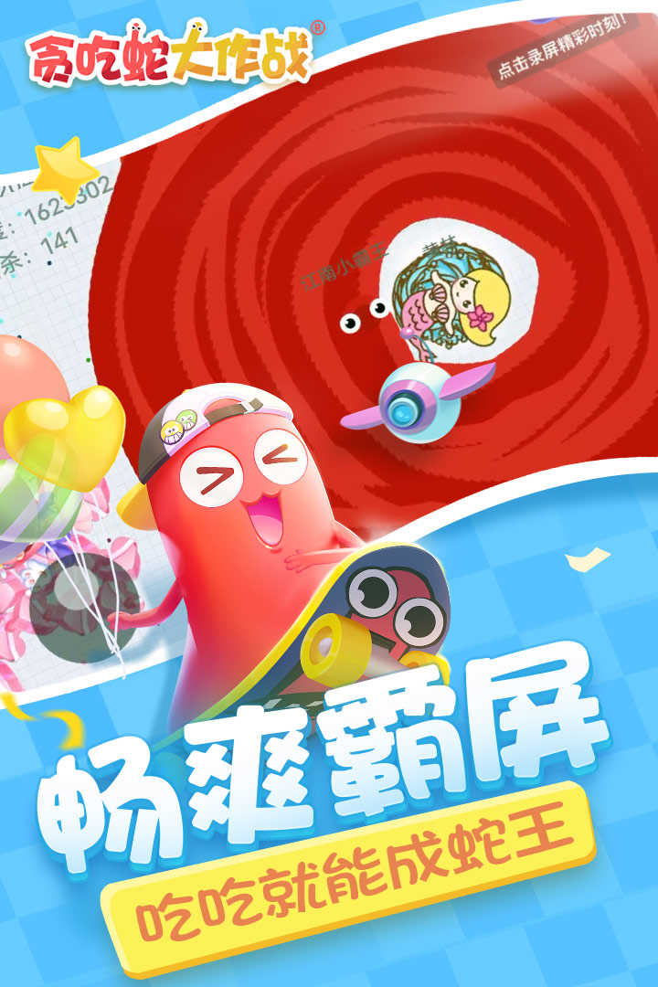 貪吃蛇大作戰(zhàn)內(nèi)置mod菜單