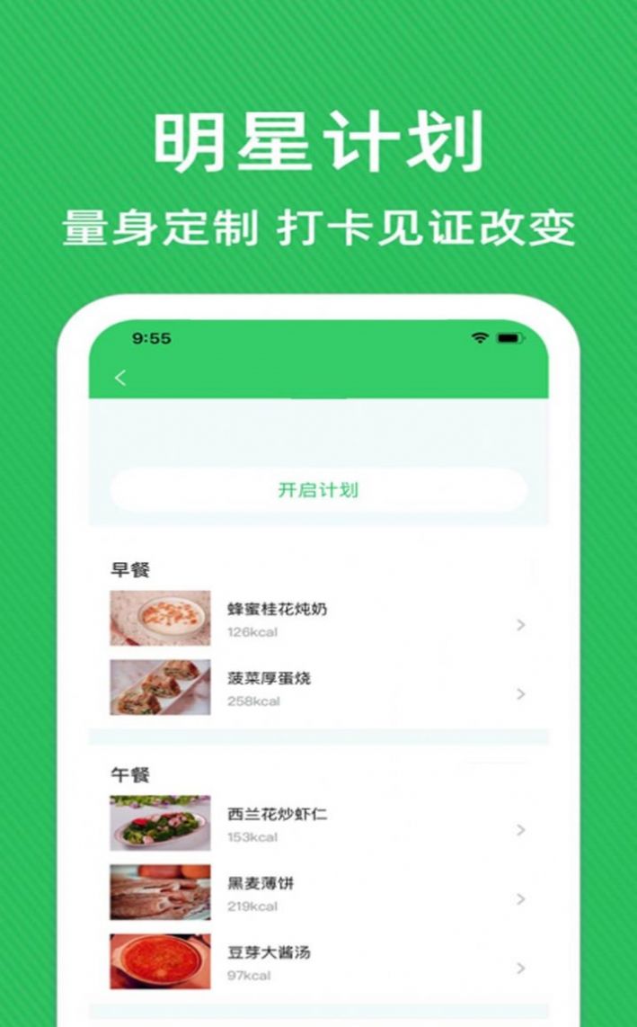 減肥營養(yǎng)師