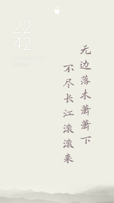 也拙鎖屏壁紙