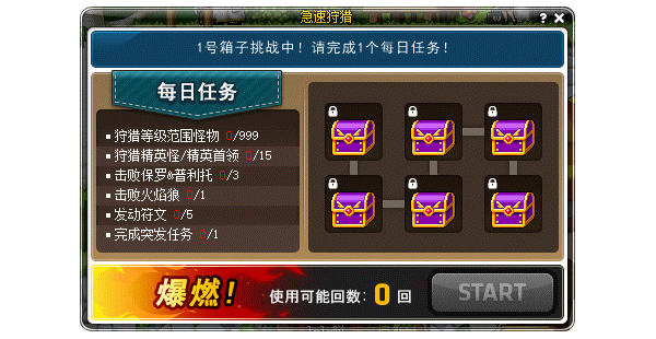 深淵遠征隊《冒險島》V180版本上線