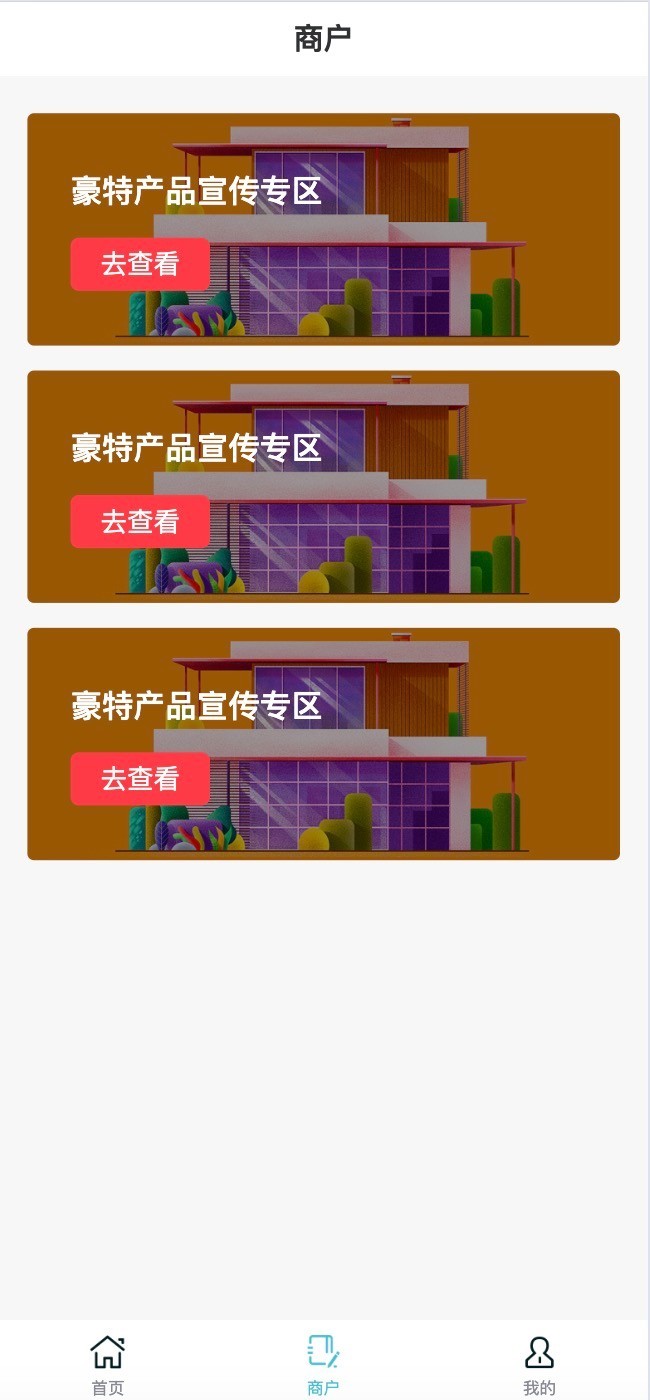 中數商城